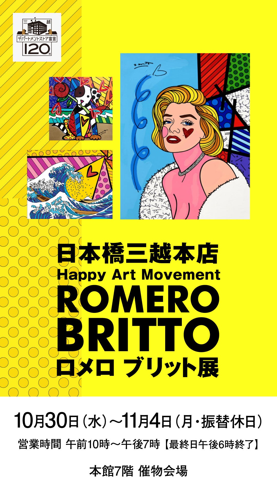 ロメロブリット　ポップアートポスター Romero Britto #happybear #firstsupper Digital print on